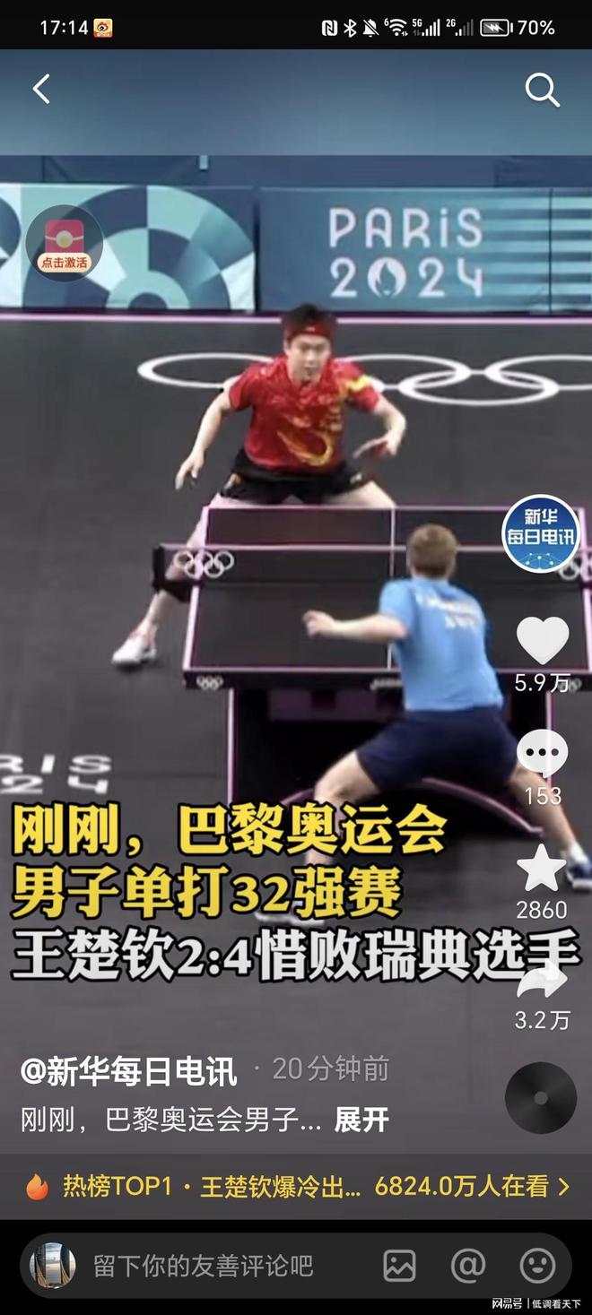 仅能在主场 仅能在主场